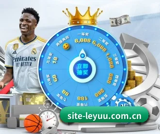 site-leyuu.com.cn APP 深度功能